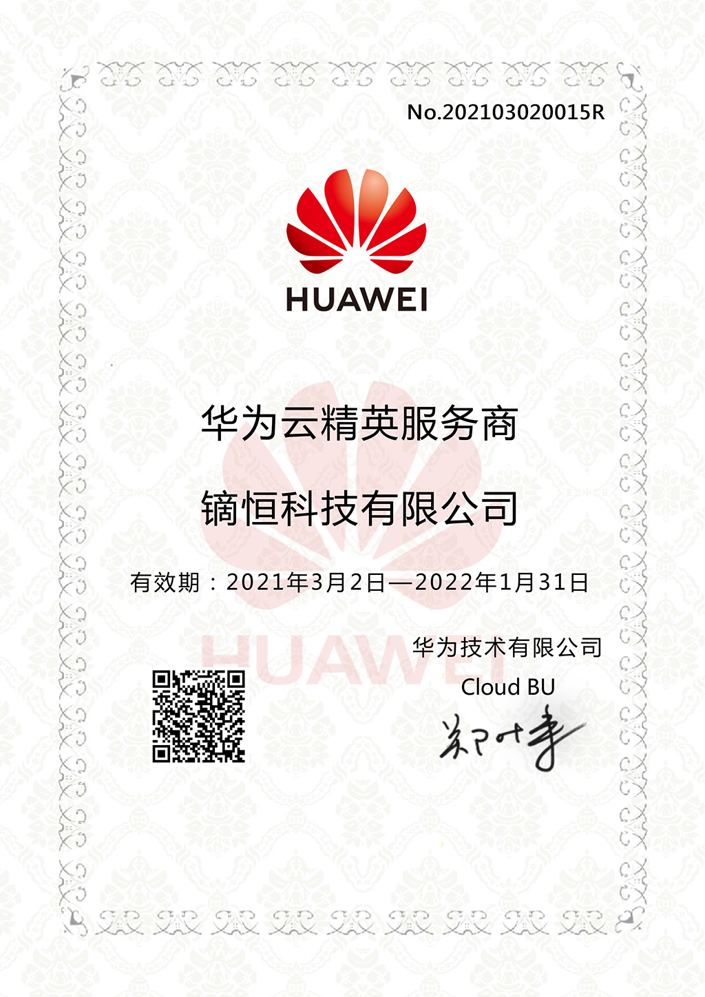 976e988b60f9896d8702417e3b19c313_20210308143278307830